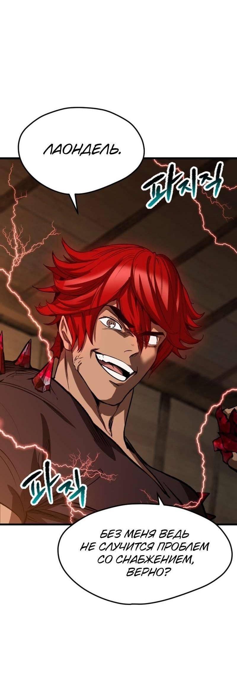 Страница 60 главы 214 манги Король меча / Latna Saga: Survival of a Sword King