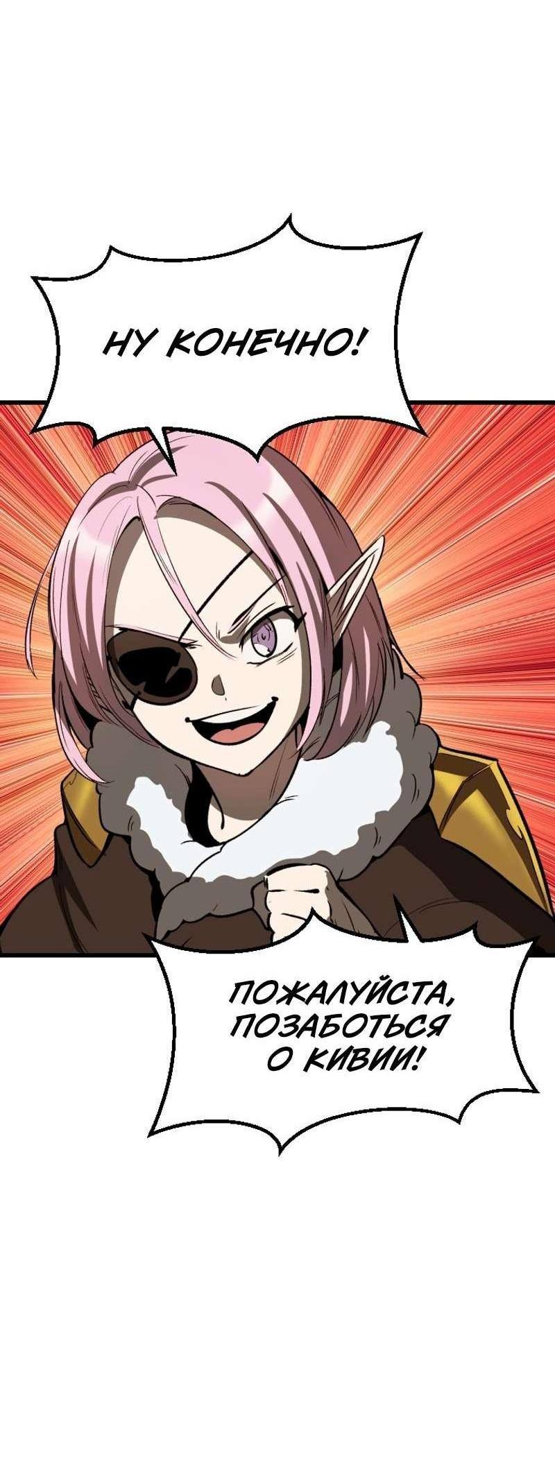 Страница 62 главы 214 манги Король меча / Latna Saga: Survival of a Sword King