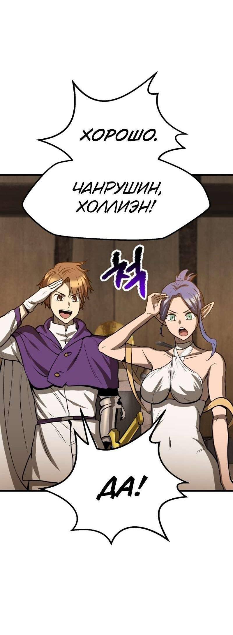 Страница 66 главы 214 манги Король меча / Latna Saga: Survival of a Sword King