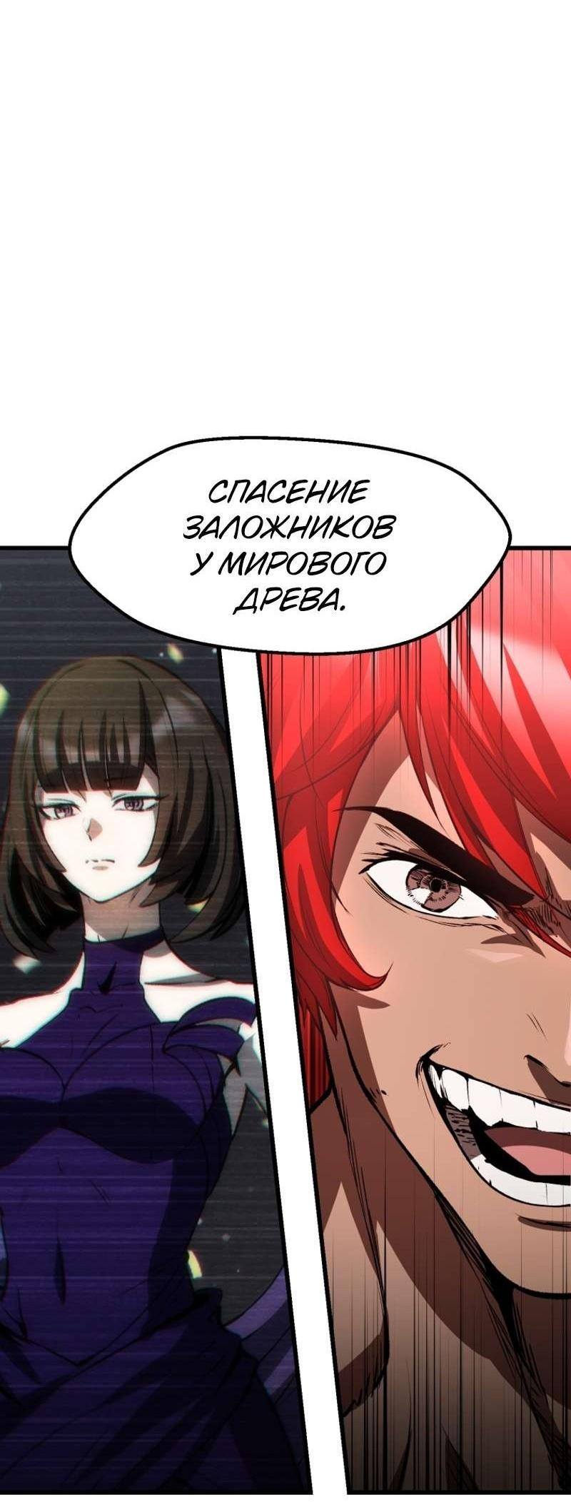 Страница 68 главы 214 манги Король меча / Latna Saga: Survival of a Sword King