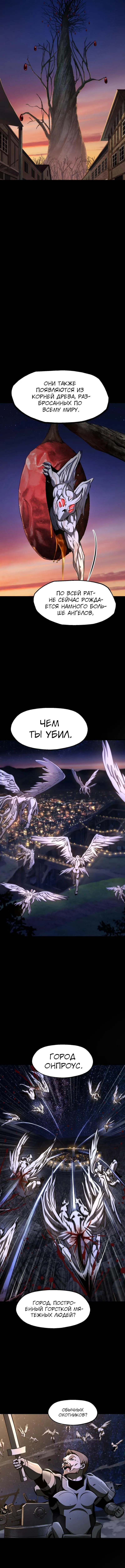 Страница 13 главы 257 манги Король меча / Latna Saga: Survival of a Sword King