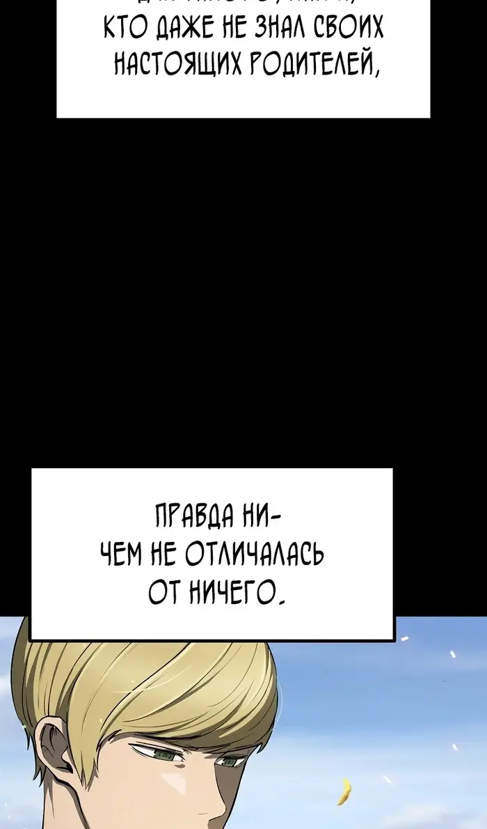 Страница 4 главы 243 манги Король меча / Latna Saga: Survival of a Sword King