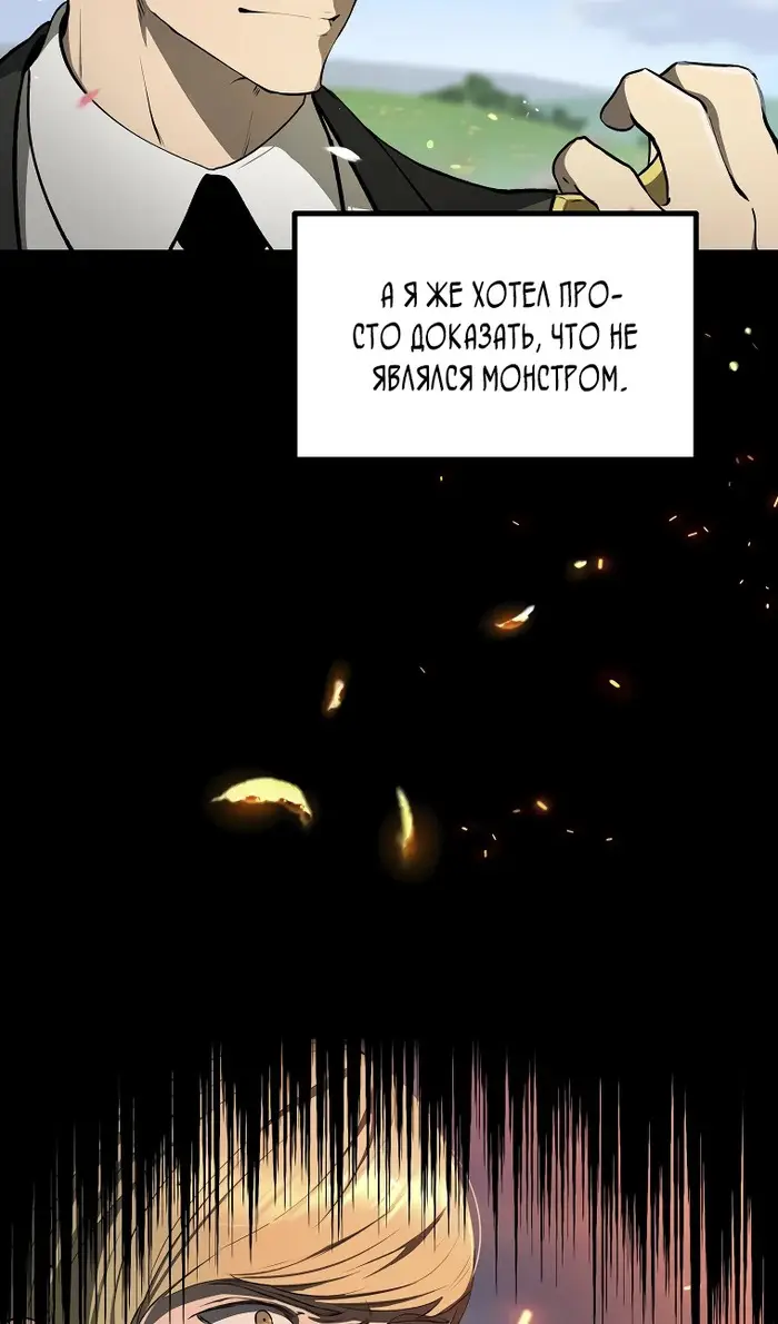 Страница 5 главы 243 манги Король меча / Latna Saga: Survival of a Sword King