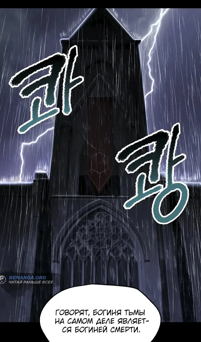 Страница 12 главы 243 манги Король меча / Latna Saga: Survival of a Sword King