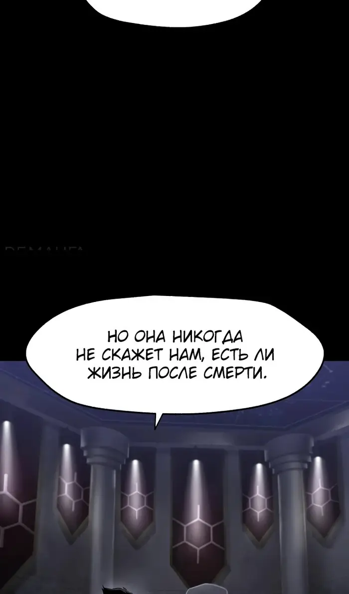 Страница 13 главы 243 манги Король меча / Latna Saga: Survival of a Sword King