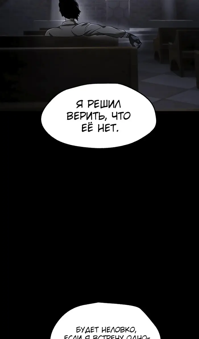 Страница 14 главы 243 манги Король меча / Latna Saga: Survival of a Sword King