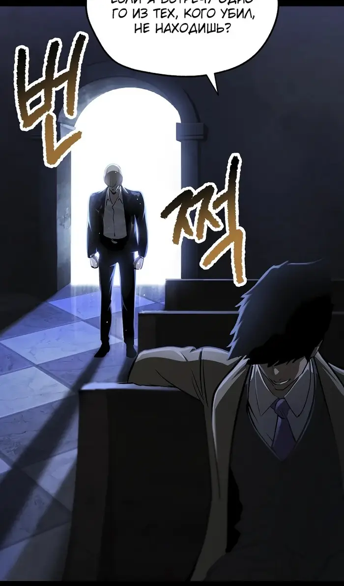 Страница 15 главы 243 манги Король меча / Latna Saga: Survival of a Sword King