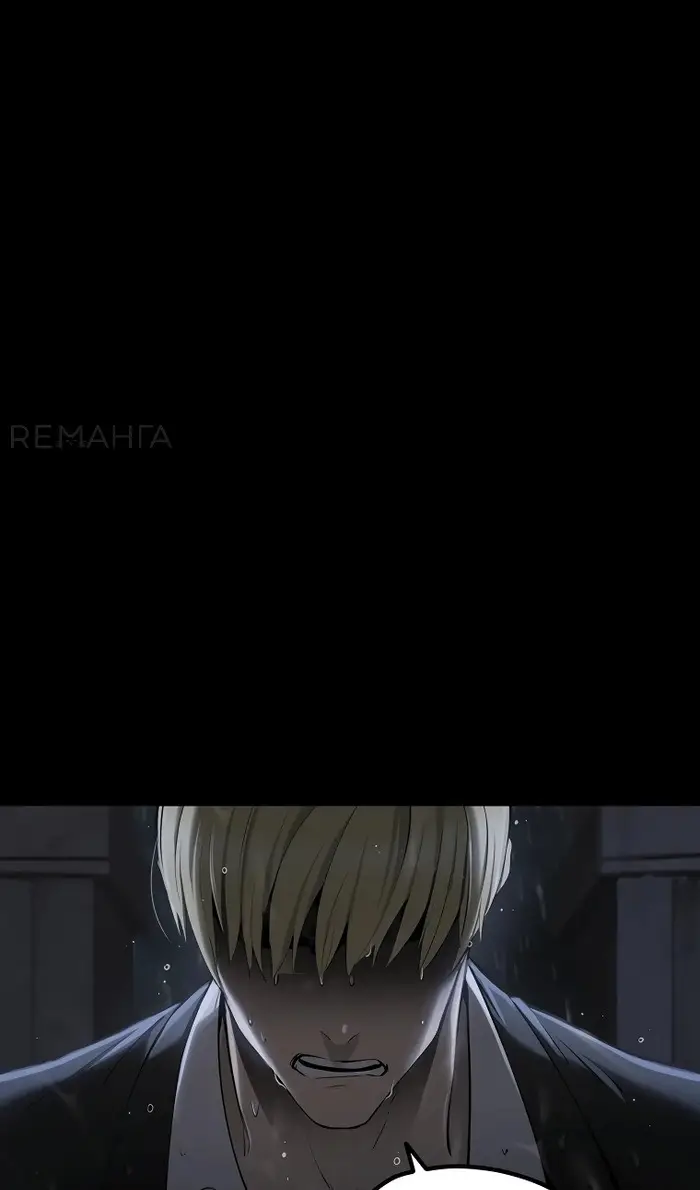 Страница 16 главы 243 манги Король меча / Latna Saga: Survival of a Sword King