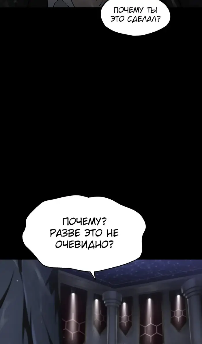 Страница 17 главы 243 манги Король меча / Latna Saga: Survival of a Sword King