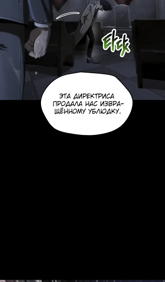 Страница 18 главы 243 манги Король меча / Latna Saga: Survival of a Sword King