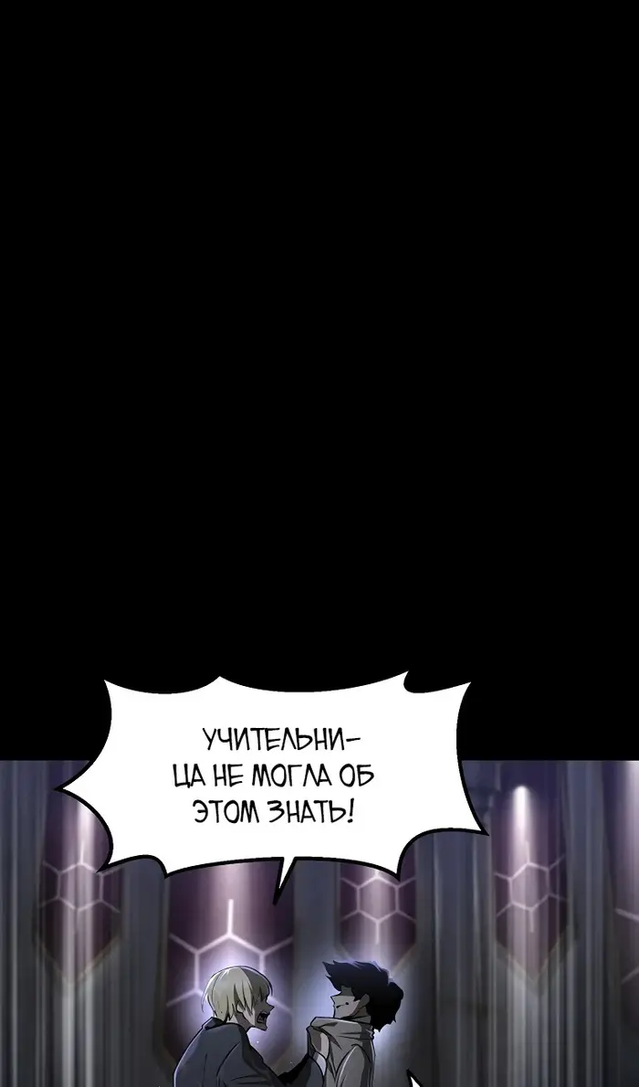 Страница 20 главы 243 манги Король меча / Latna Saga: Survival of a Sword King