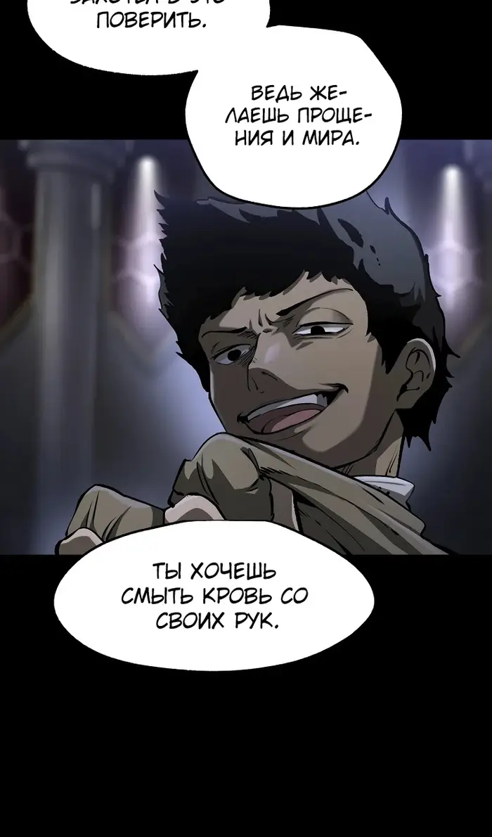 Страница 22 главы 243 манги Король меча / Latna Saga: Survival of a Sword King