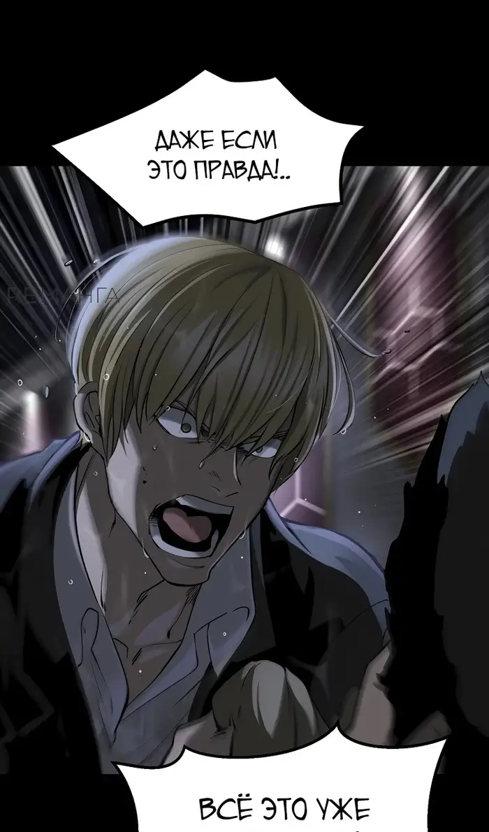 Страница 23 главы 243 манги Король меча / Latna Saga: Survival of a Sword King