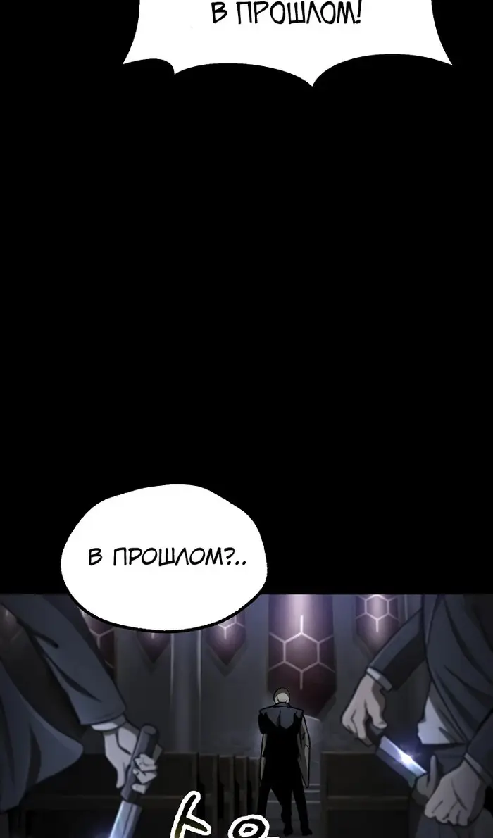 Страница 24 главы 243 манги Король меча / Latna Saga: Survival of a Sword King