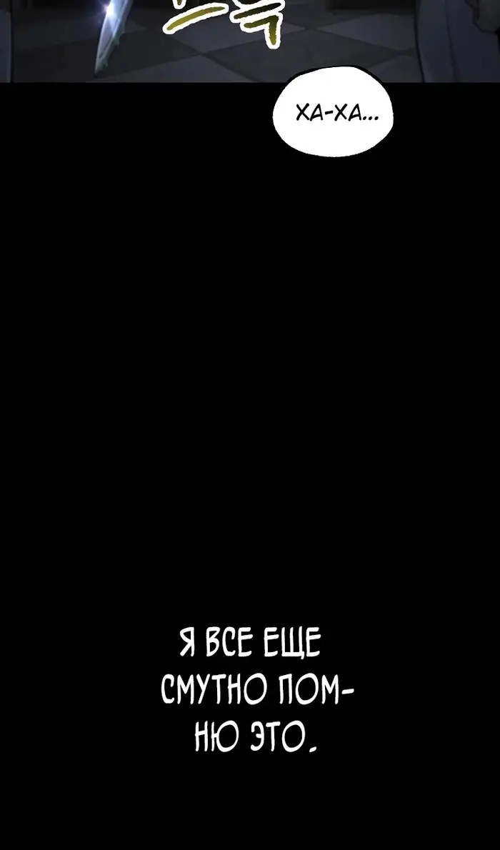 Страница 25 главы 243 манги Король меча / Latna Saga: Survival of a Sword King