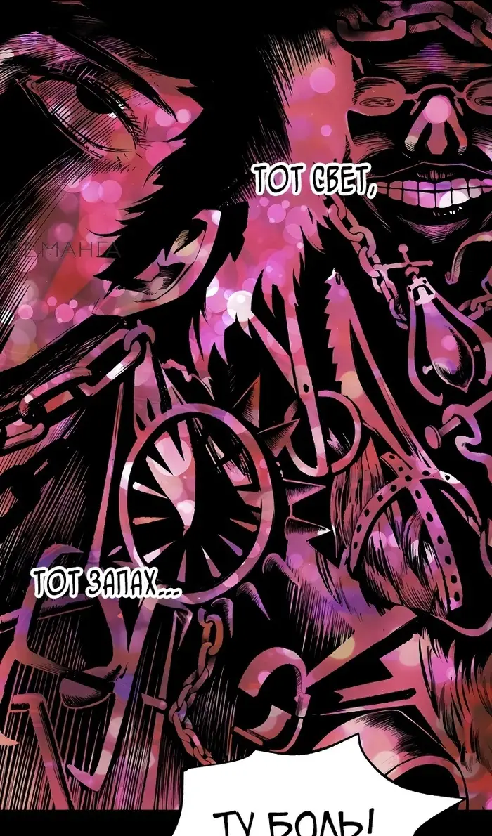 Страница 26 главы 243 манги Король меча / Latna Saga: Survival of a Sword King