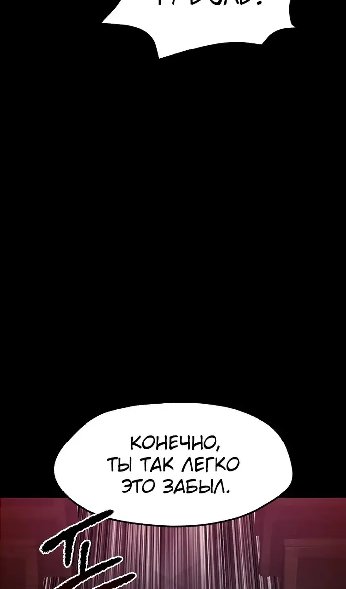 Страница 27 главы 243 манги Король меча / Latna Saga: Survival of a Sword King