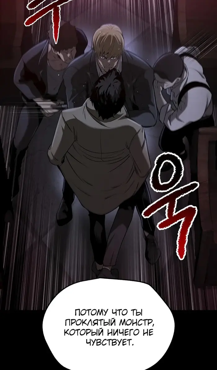 Страница 28 главы 243 манги Король меча / Latna Saga: Survival of a Sword King