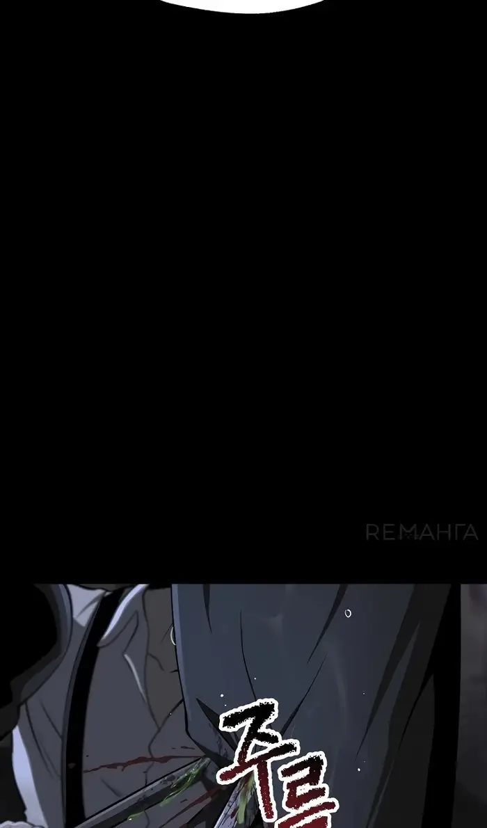 Страница 29 главы 243 манги Король меча / Latna Saga: Survival of a Sword King