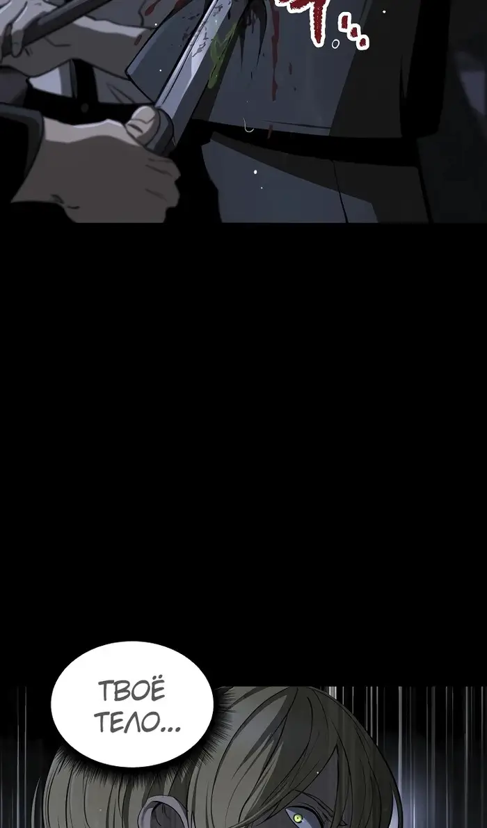 Страница 30 главы 243 манги Король меча / Latna Saga: Survival of a Sword King