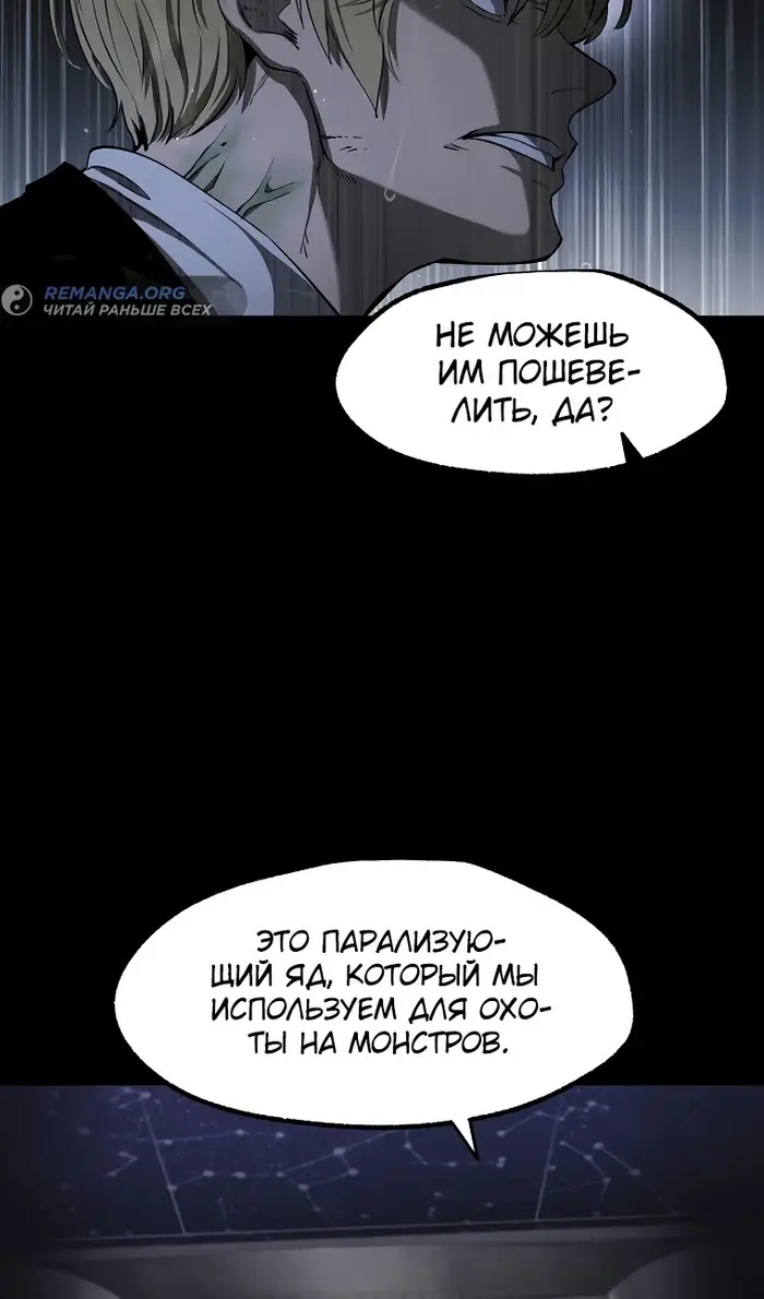 Страница 31 главы 243 манги Король меча / Latna Saga: Survival of a Sword King