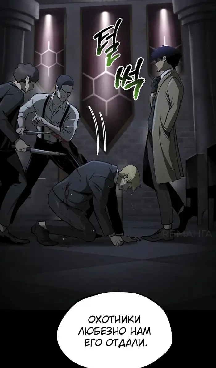 Страница 32 главы 243 манги Король меча / Latna Saga: Survival of a Sword King