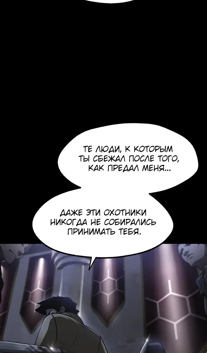 Страница 33 главы 243 манги Король меча / Latna Saga: Survival of a Sword King