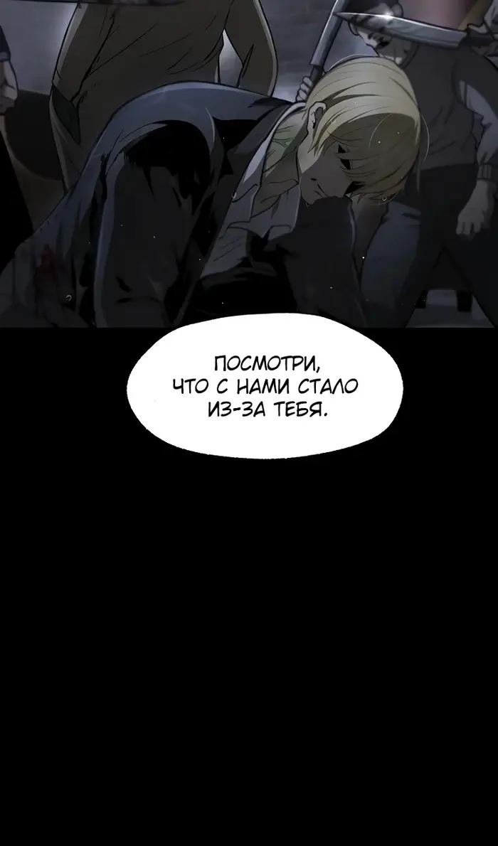 Страница 34 главы 243 манги Король меча / Latna Saga: Survival of a Sword King