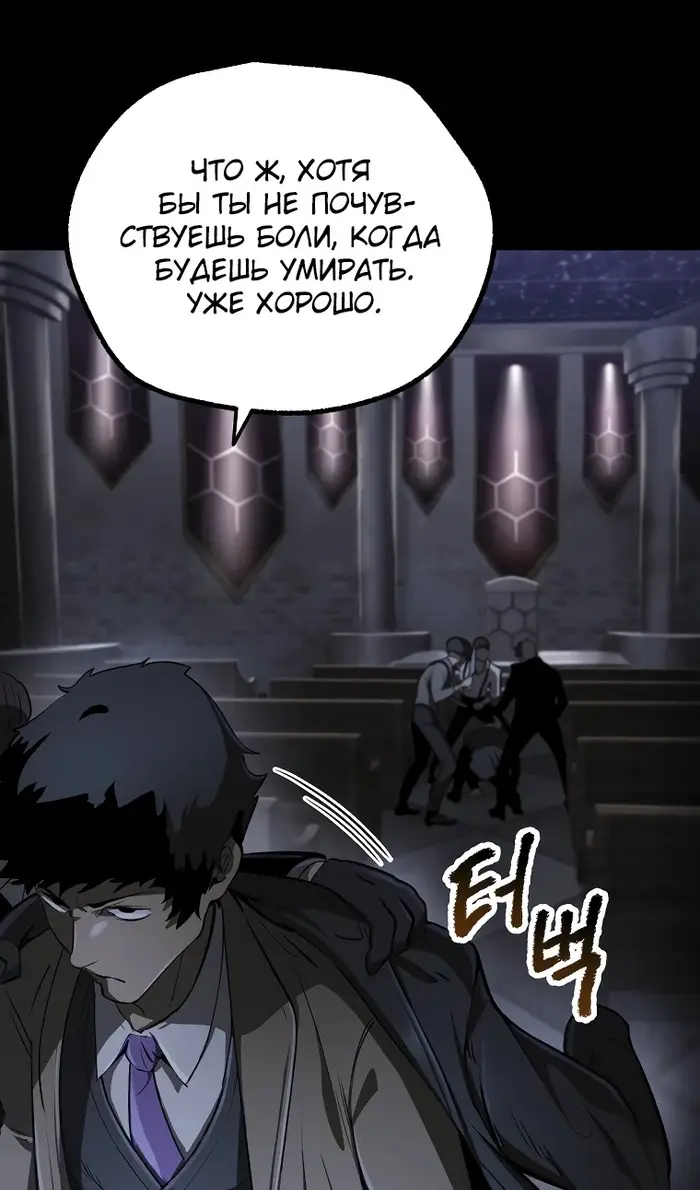 Страница 35 главы 243 манги Король меча / Latna Saga: Survival of a Sword King