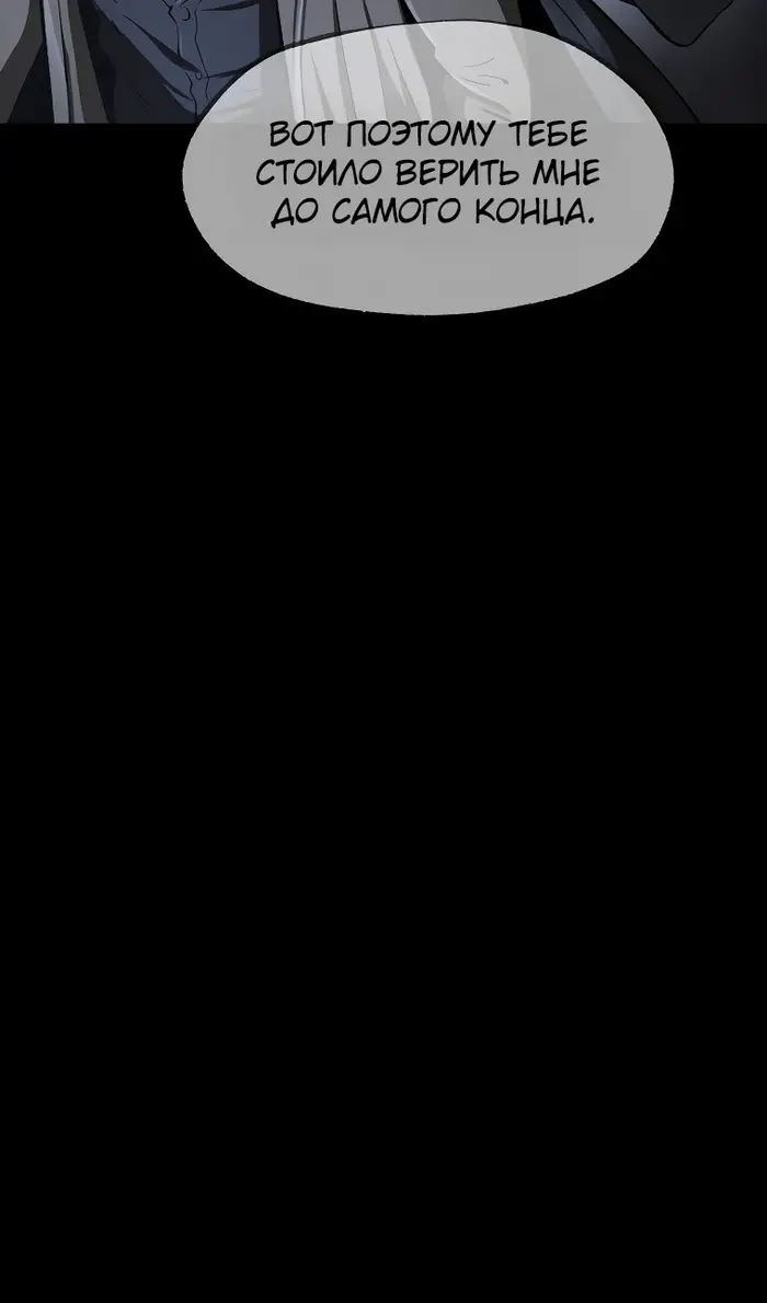 Страница 36 главы 243 манги Король меча / Latna Saga: Survival of a Sword King