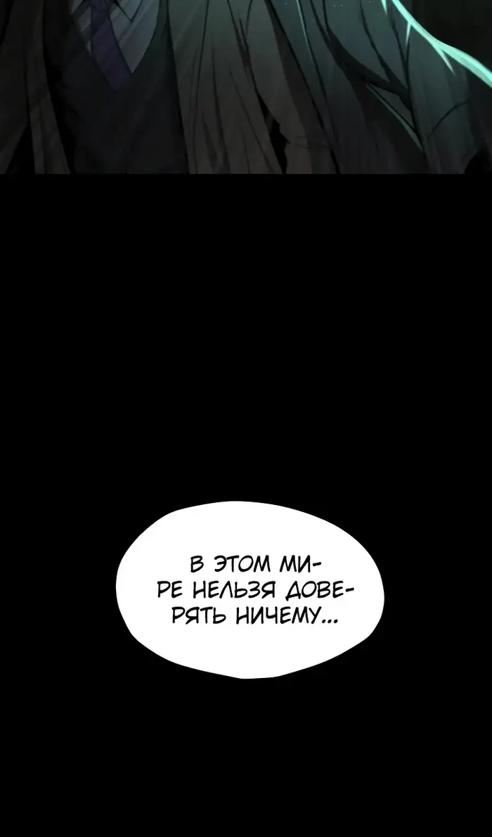 Страница 38 главы 243 манги Король меча / Latna Saga: Survival of a Sword King