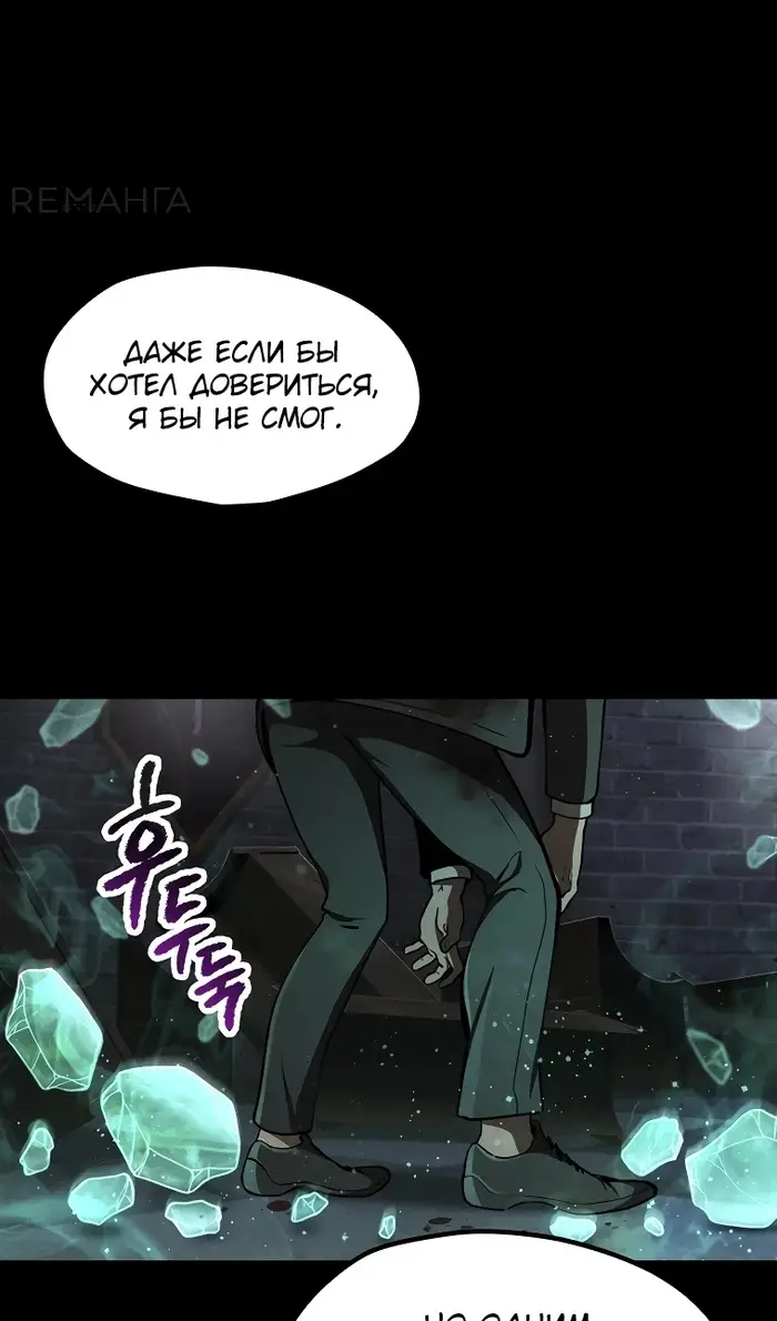 Страница 39 главы 243 манги Король меча / Latna Saga: Survival of a Sword King