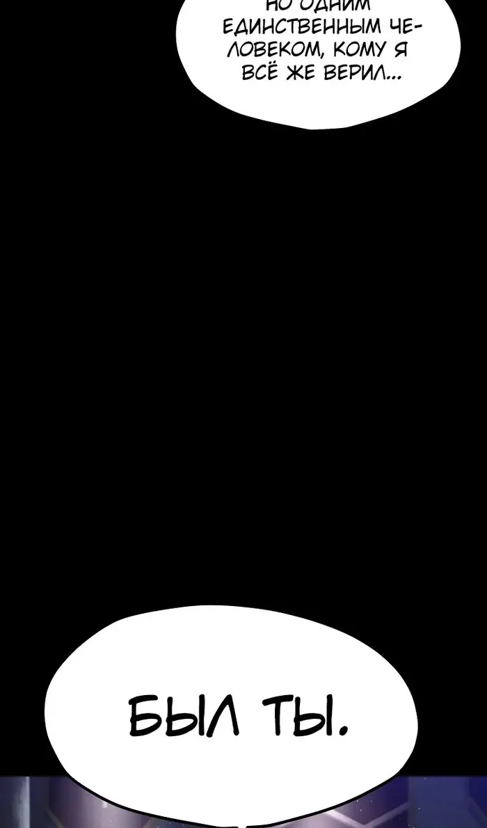 Страница 40 главы 243 манги Король меча / Latna Saga: Survival of a Sword King