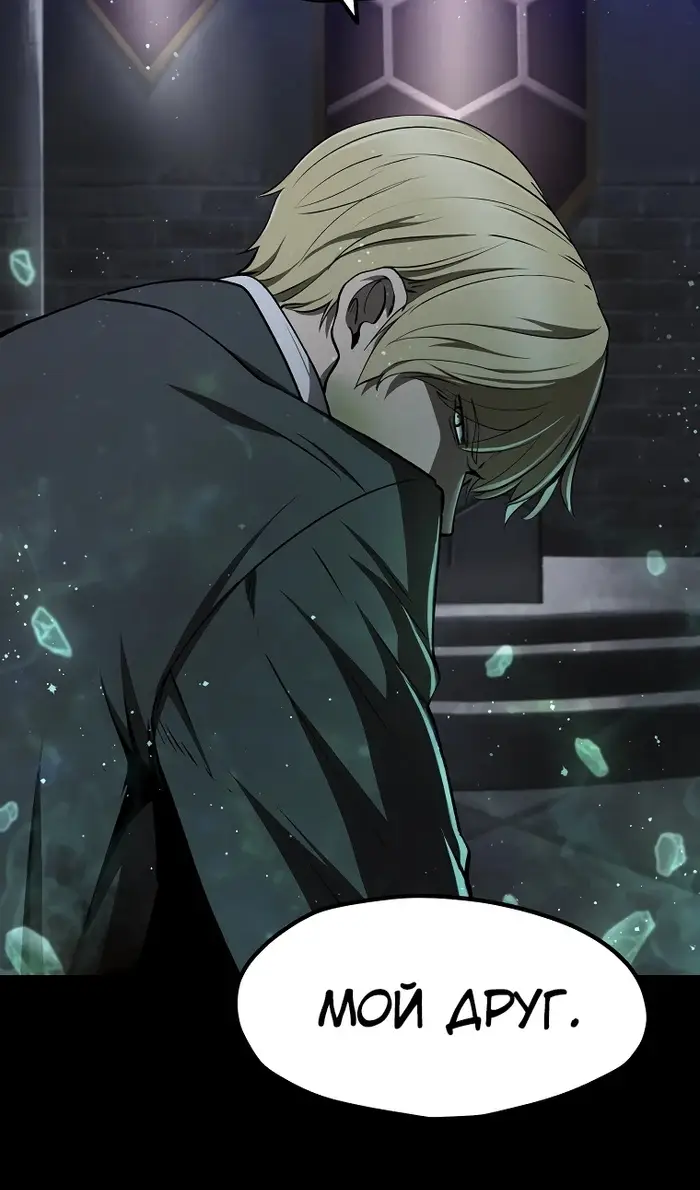 Страница 41 главы 243 манги Король меча / Latna Saga: Survival of a Sword King