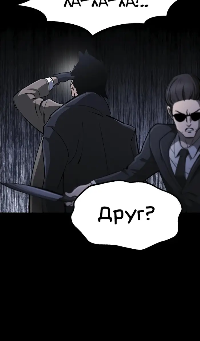 Страница 43 главы 243 манги Король меча / Latna Saga: Survival of a Sword King