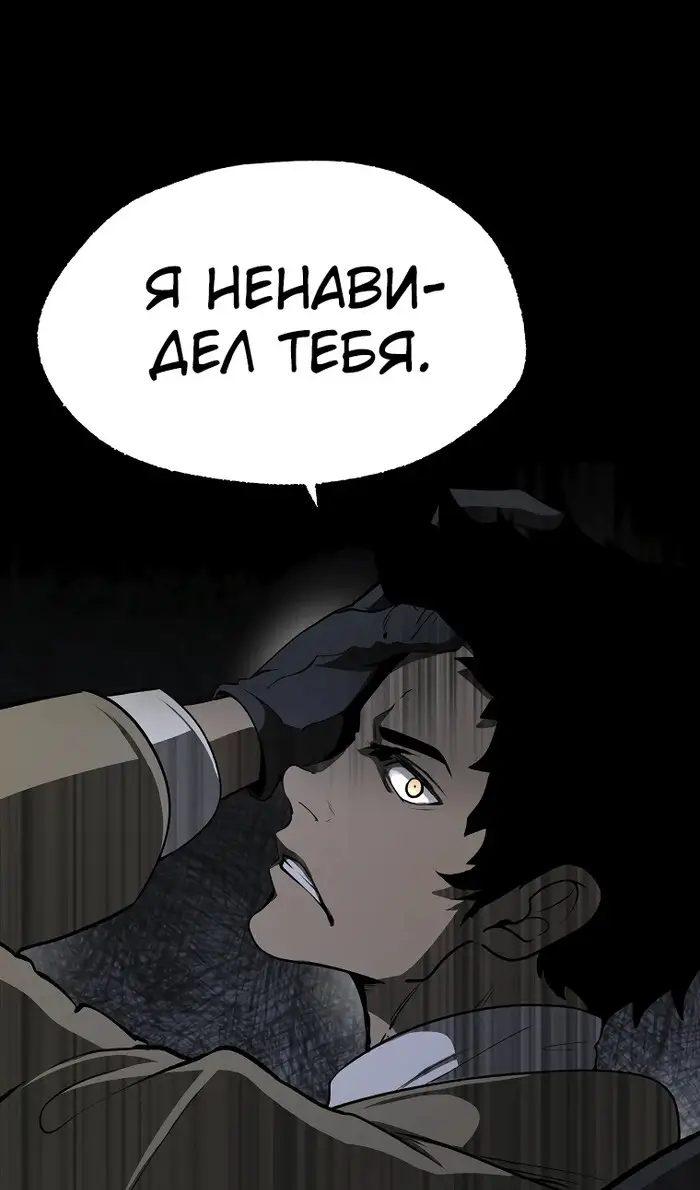 Страница 44 главы 243 манги Король меча / Latna Saga: Survival of a Sword King