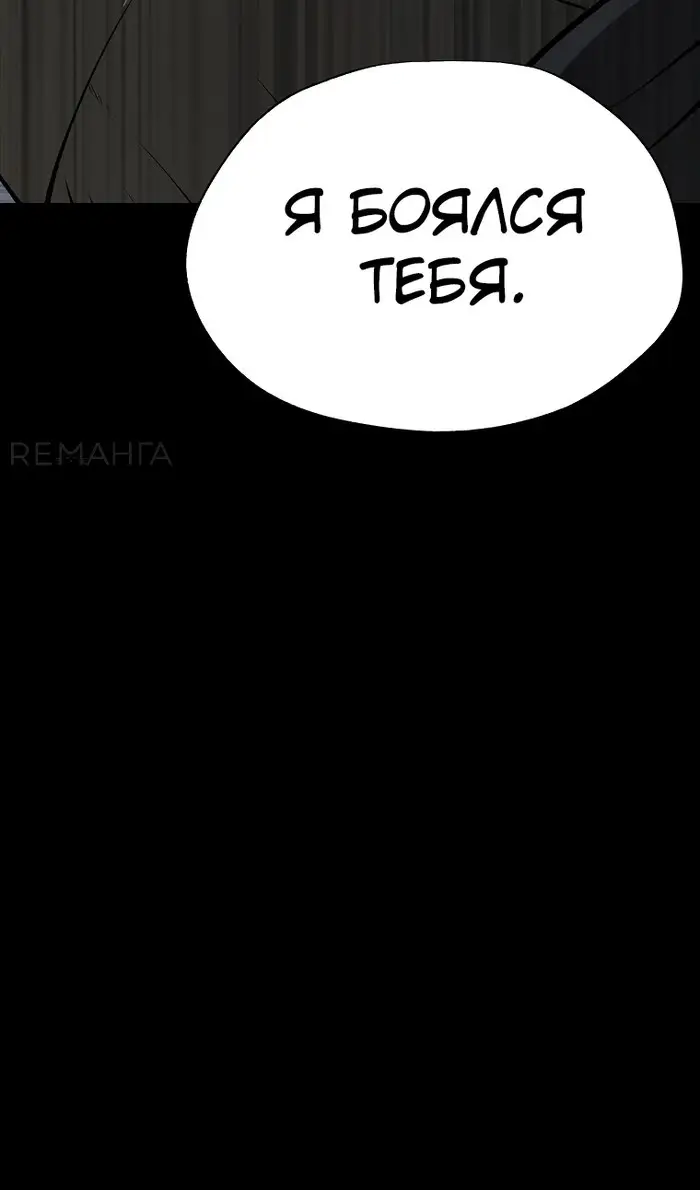 Страница 45 главы 243 манги Король меча / Latna Saga: Survival of a Sword King