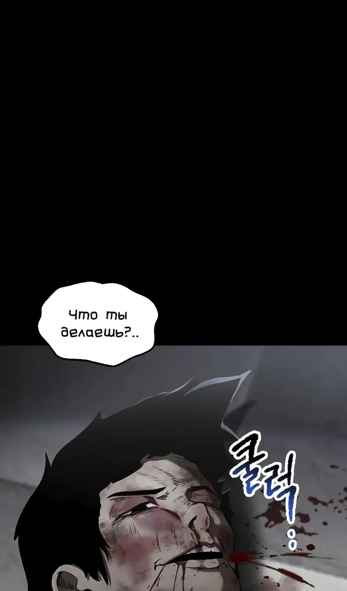 Страница 49 главы 243 манги Король меча / Latna Saga: Survival of a Sword King