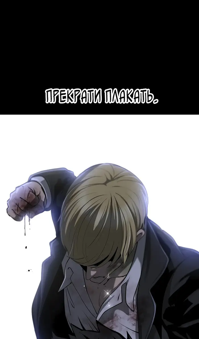 Страница 51 главы 243 манги Король меча / Latna Saga: Survival of a Sword King