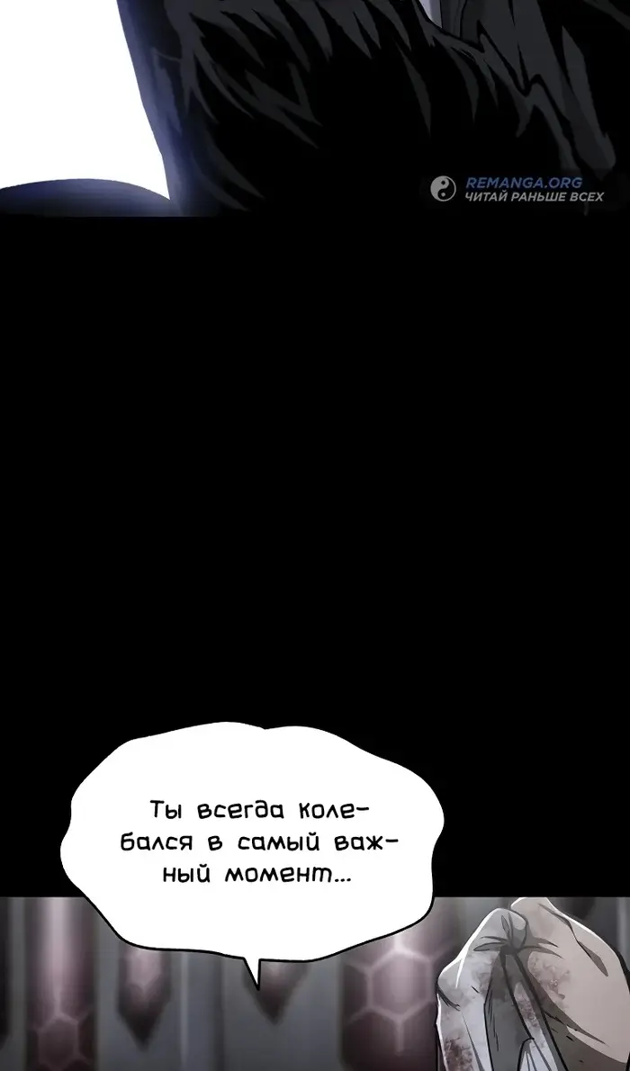 Страница 52 главы 243 манги Король меча / Latna Saga: Survival of a Sword King