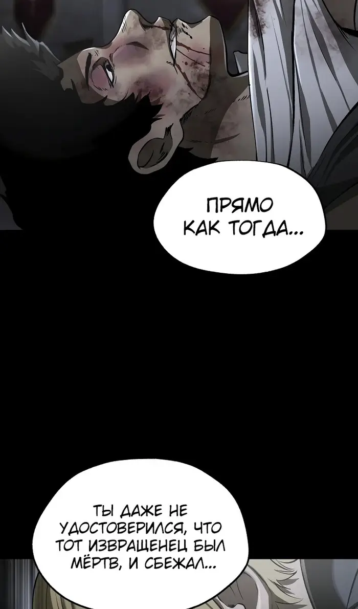 Страница 53 главы 243 манги Король меча / Latna Saga: Survival of a Sword King