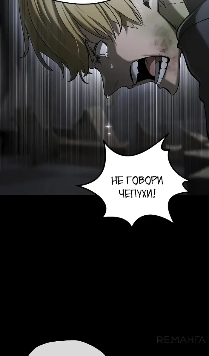 Страница 54 главы 243 манги Король меча / Latna Saga: Survival of a Sword King