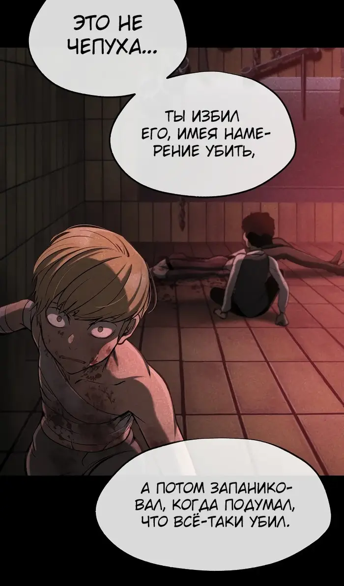 Страница 55 главы 243 манги Король меча / Latna Saga: Survival of a Sword King