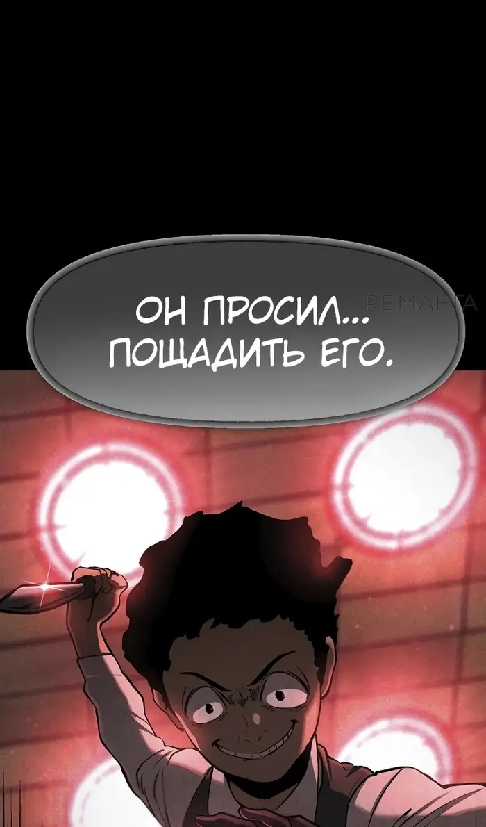 Страница 58 главы 243 манги Король меча / Latna Saga: Survival of a Sword King