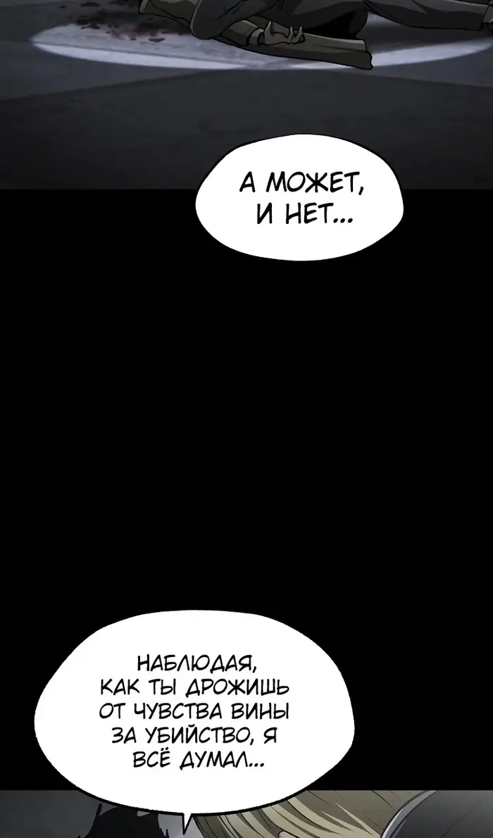 Страница 61 главы 243 манги Король меча / Latna Saga: Survival of a Sword King