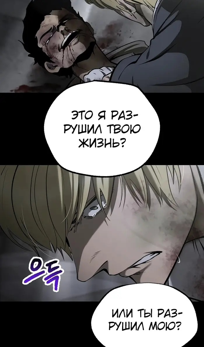 Страница 62 главы 243 манги Король меча / Latna Saga: Survival of a Sword King