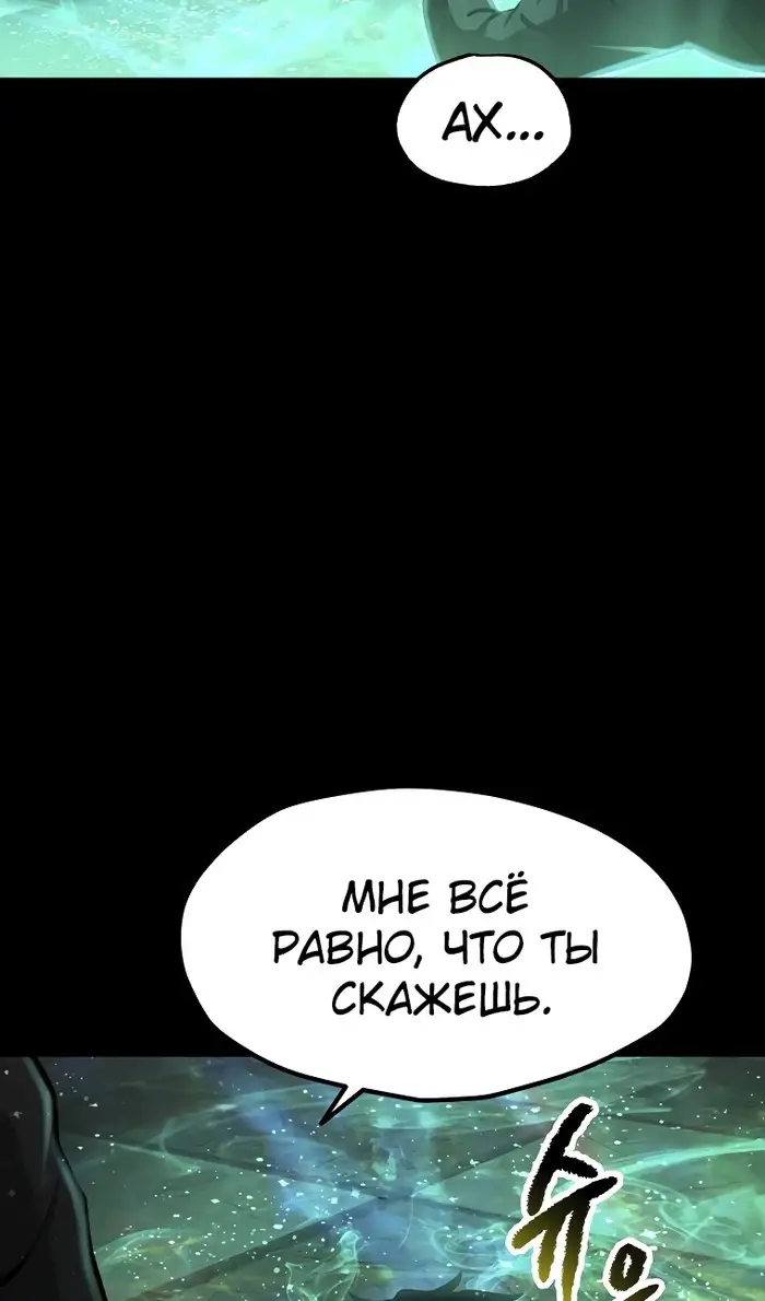 Страница 68 главы 243 манги Король меча / Latna Saga: Survival of a Sword King