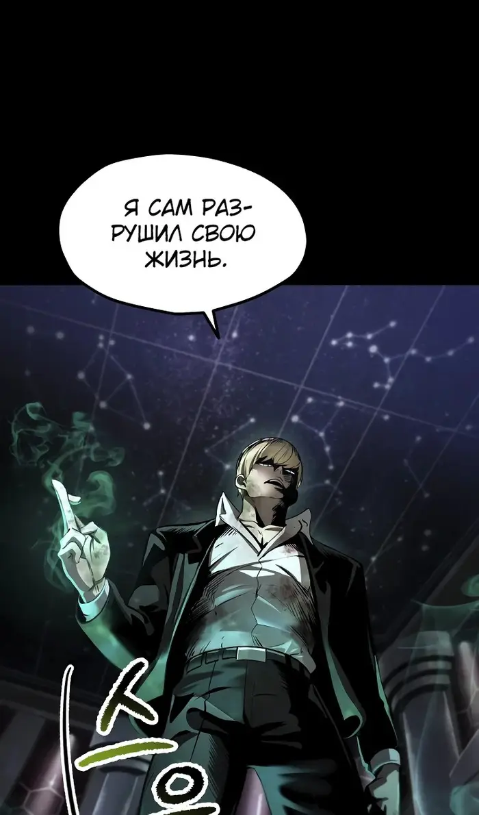 Страница 70 главы 243 манги Король меча / Latna Saga: Survival of a Sword King