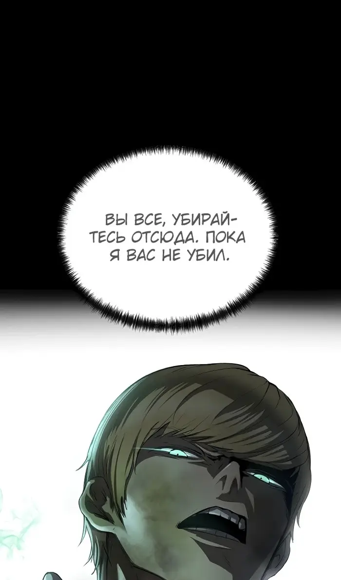 Страница 72 главы 243 манги Король меча / Latna Saga: Survival of a Sword King