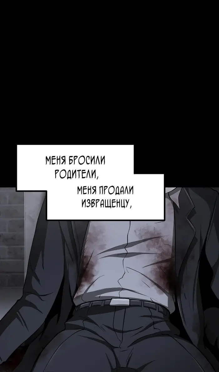 Страница 75 главы 243 манги Король меча / Latna Saga: Survival of a Sword King